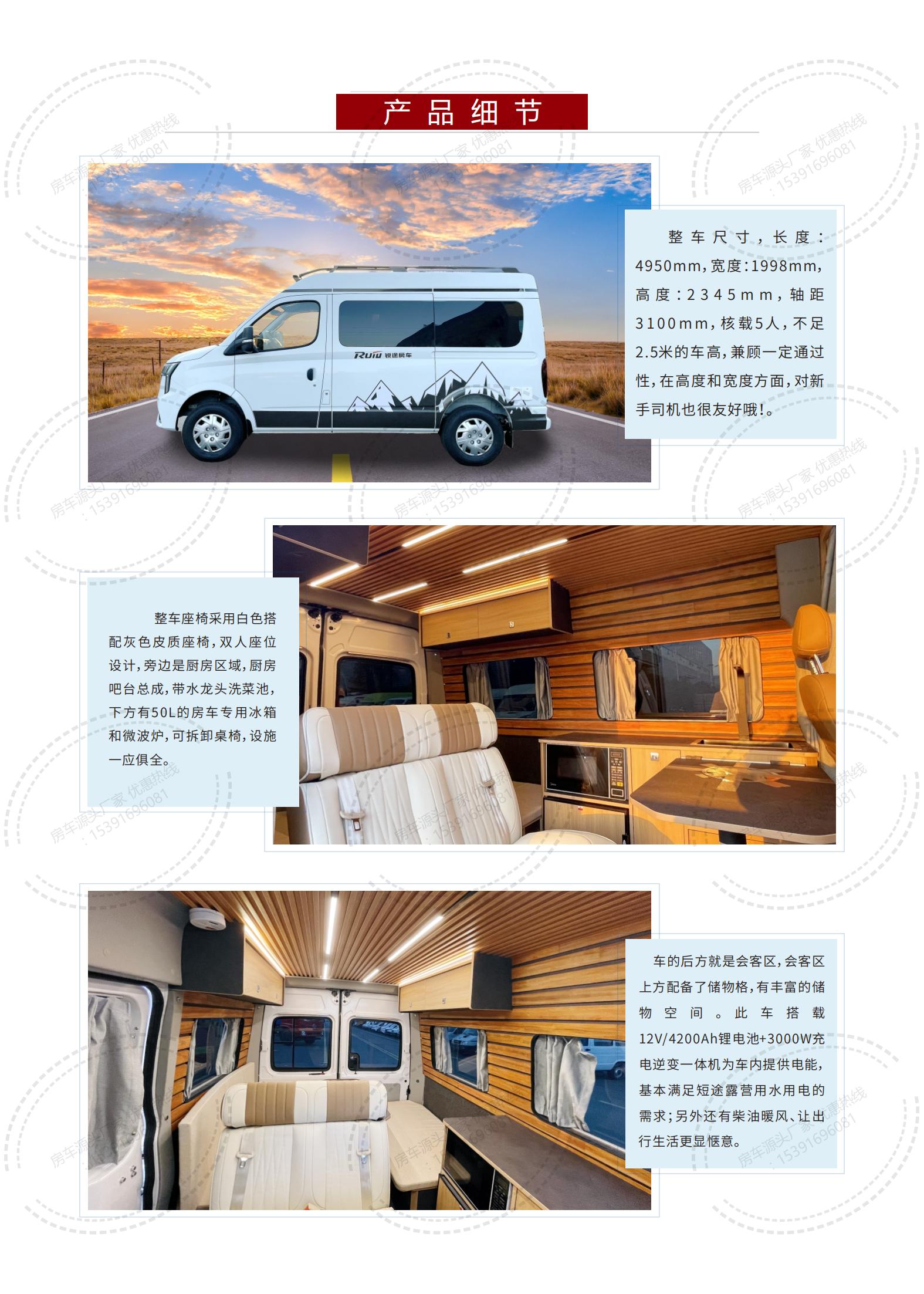 大通V80宿營(yíng)車(chē)【12-26】_02.jpg